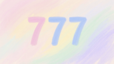 エンジェルナンバー777の意味｜奇跡・幸運・直感を信じていいサイン